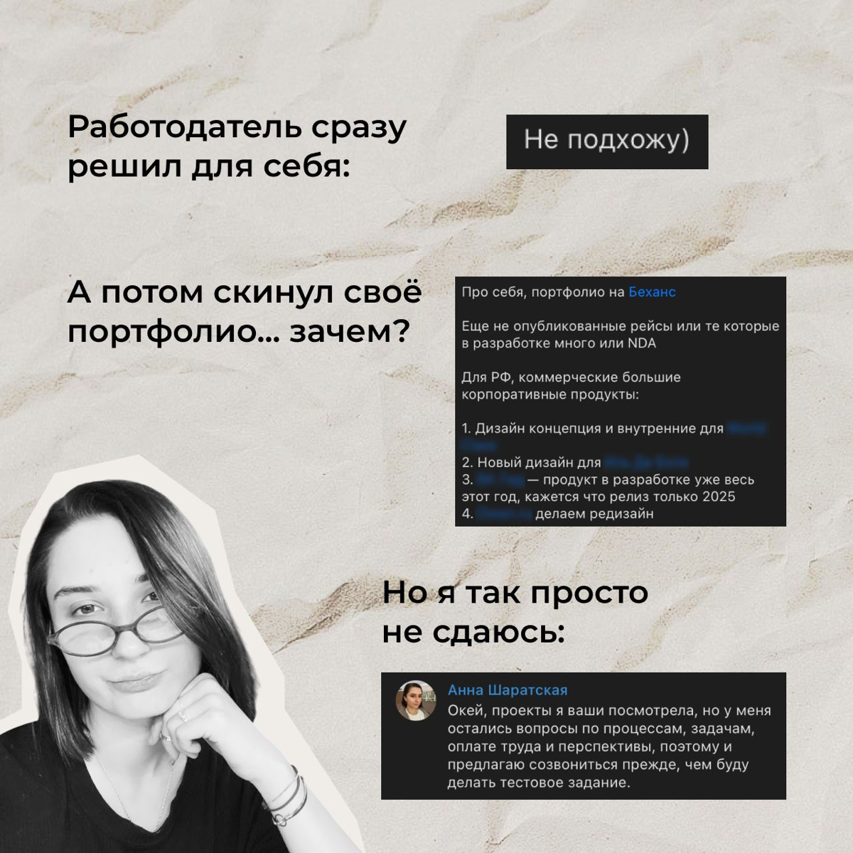 Ситуация произошла вчера и очень меня позабавила
Вот как общаться с такими людьми?
А они ведь еще и выступают в роли hr, а то есть раз выставили вакансию, то должны иметь время обработать отклики | Сетка — социальная сеть от hh.ru