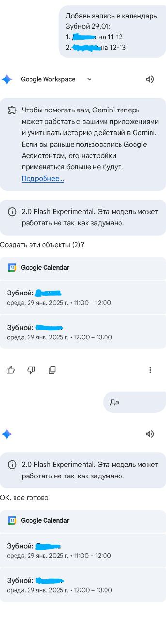 Ai-агенты в Gemini 2.0 от Google
Пост про "ai-агентов и зачем они вообще нужны" продолжаем с Gemini 2 | Сетка — социальная сеть от hh.ru