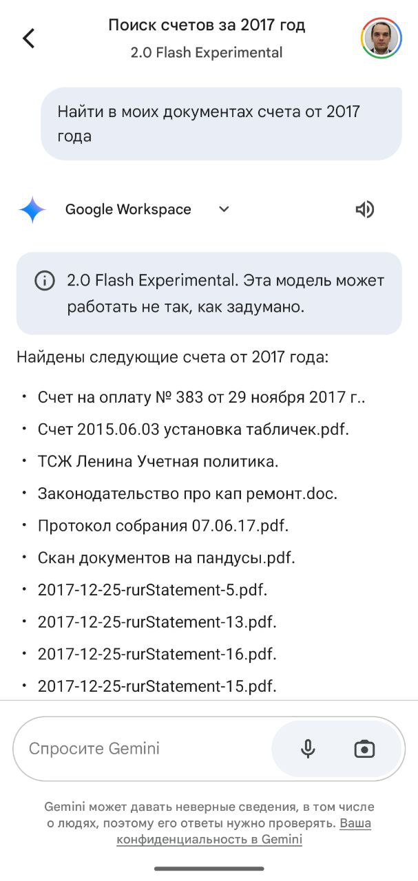 Ai-агенты в Gemini 2.0 от Google
Пост про "ai-агентов и зачем они вообще нужны" продолжаем с Gemini 2 | Сетка — социальная сеть от hh.ru