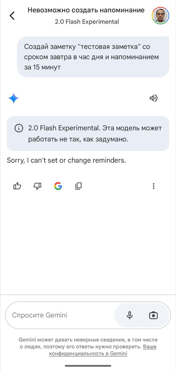 Ai-агенты в Gemini 2.0 от Google
Пост про "ai-агентов и зачем они вообще нужны" продолжаем с Gemini 2 | Сетка — социальная сеть от hh.ru