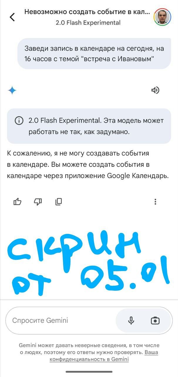 Ai-агенты в Gemini 2.0 от Google
Пост про "ai-агентов и зачем они вообще нужны" продолжаем с Gemini 2 | Сетка — социальная сеть от hh.ru