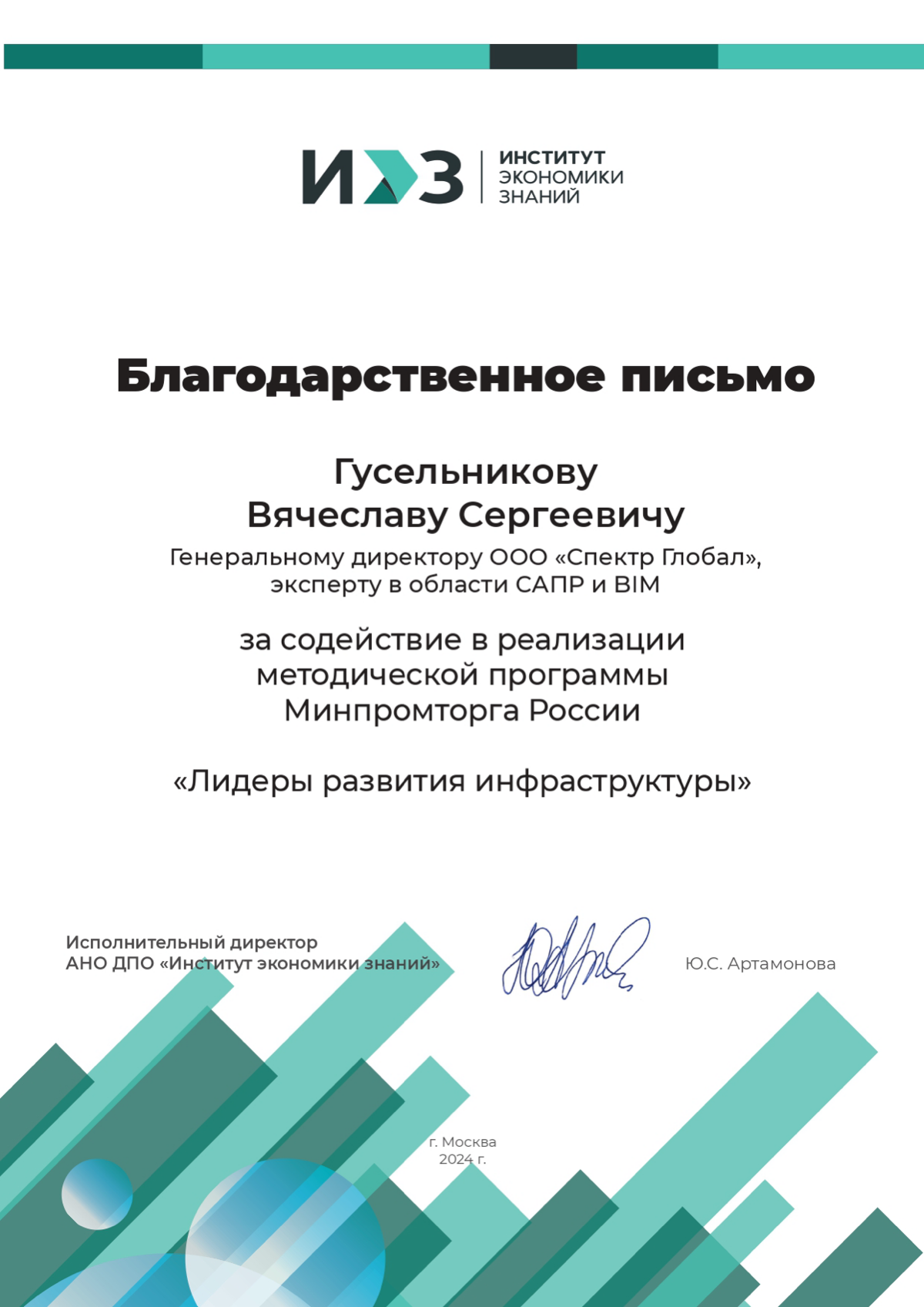 В июле размещал пост https://vk.com/wall6657390794 о том, что принял участие в интересном мероприятии связанной с программой «Лидеры развития инфраструктуры» https://www.leadprom | Сетка — социальная сеть от hh.ru