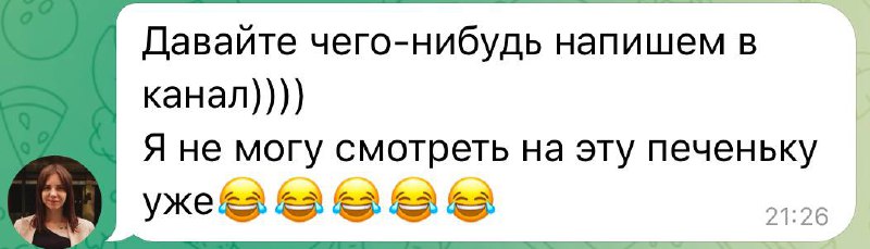 Прерываем долгое молчание, замотивировавшись тем, что уже середина января, и надеждой, что в нем ☝️подобных печенек☝️ будет меньше 🕺🕺
Жмякайте реакцию, кто скучал | Сетка — социальная сеть от hh.ru