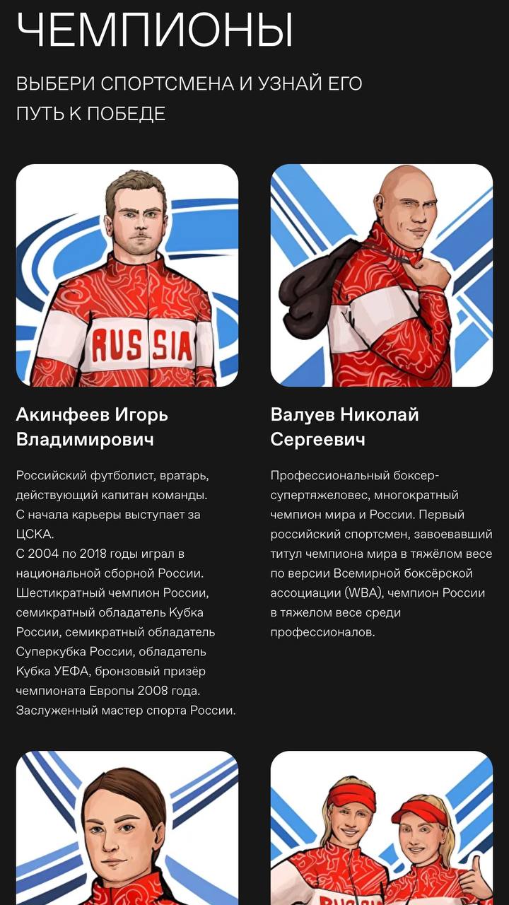 😀 Спорт — это не только про медали, но и про силу духа, труд и невероятные истории побед. Мы запустили проект Знание | Сетка — социальная сеть от hh.ru