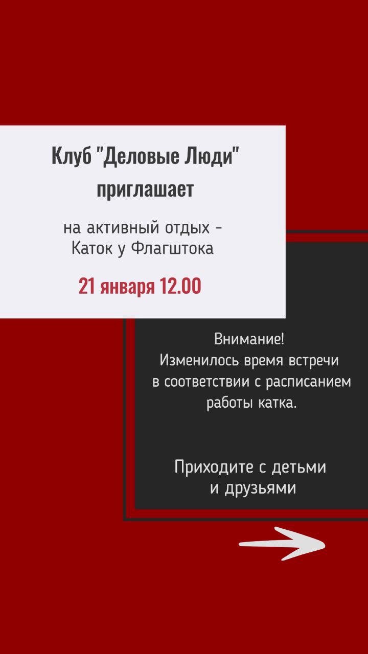 Ссылка на регистрацию 👇
https://forms.yandex.ru/u/67866ea8d04688762f1ac618/
Приглашаю активно отдохнуть | Сетка — социальная сеть от hh.ru