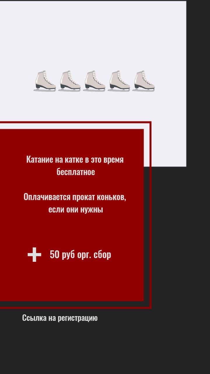 Ссылка на регистрацию 👇
https://forms.yandex.ru/u/67866ea8d04688762f1ac618/
Приглашаю активно отдохнуть | Сетка — социальная сеть от hh.ru