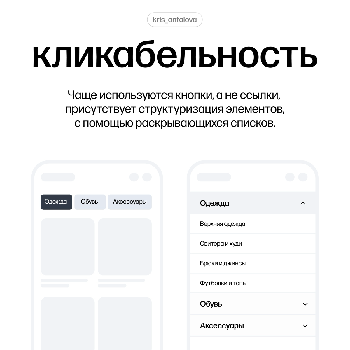 Заметки по мобильному дизайну | Сетка — социальная сеть от hh.ru