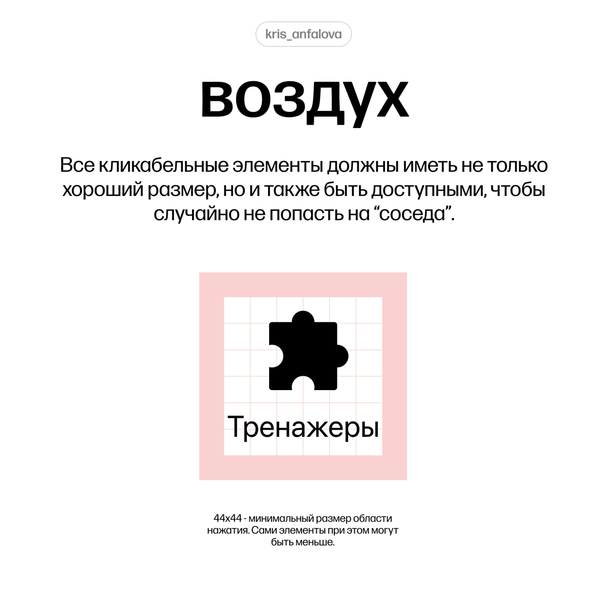 Заметки по мобильному дизайну | Сетка — социальная сеть от hh.ru