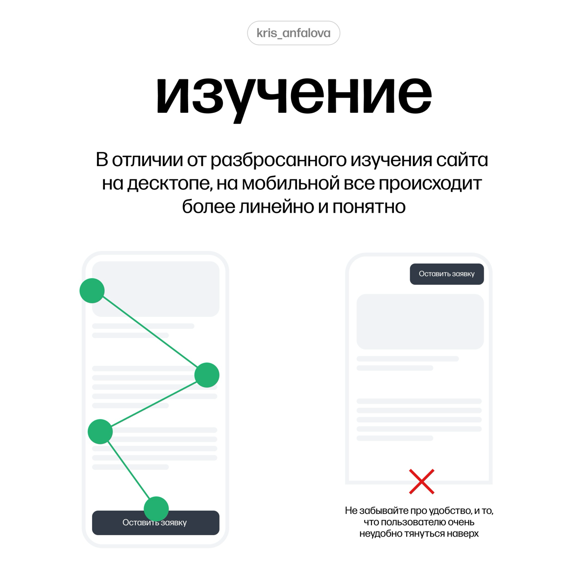 Заметки по мобильному дизайну | Сетка — социальная сеть от hh.ru