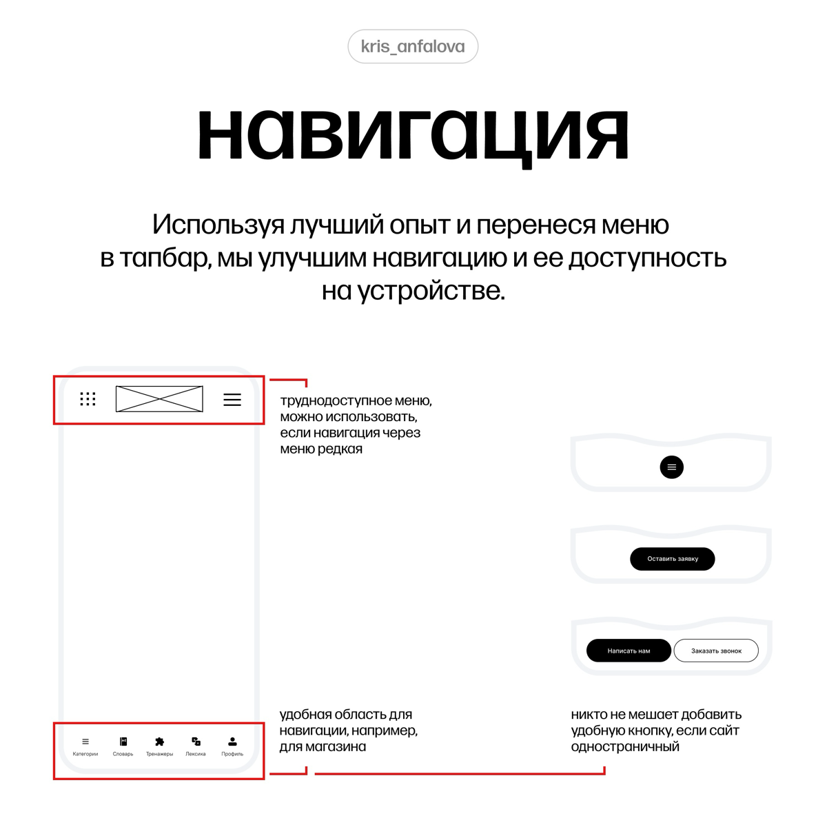 Заметки по мобильному дизайну | Сетка — социальная сеть от hh.ru