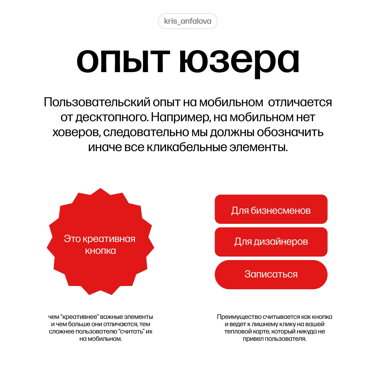 Заметки по мобильному дизайну | Сетка — социальная сеть от hh.ru