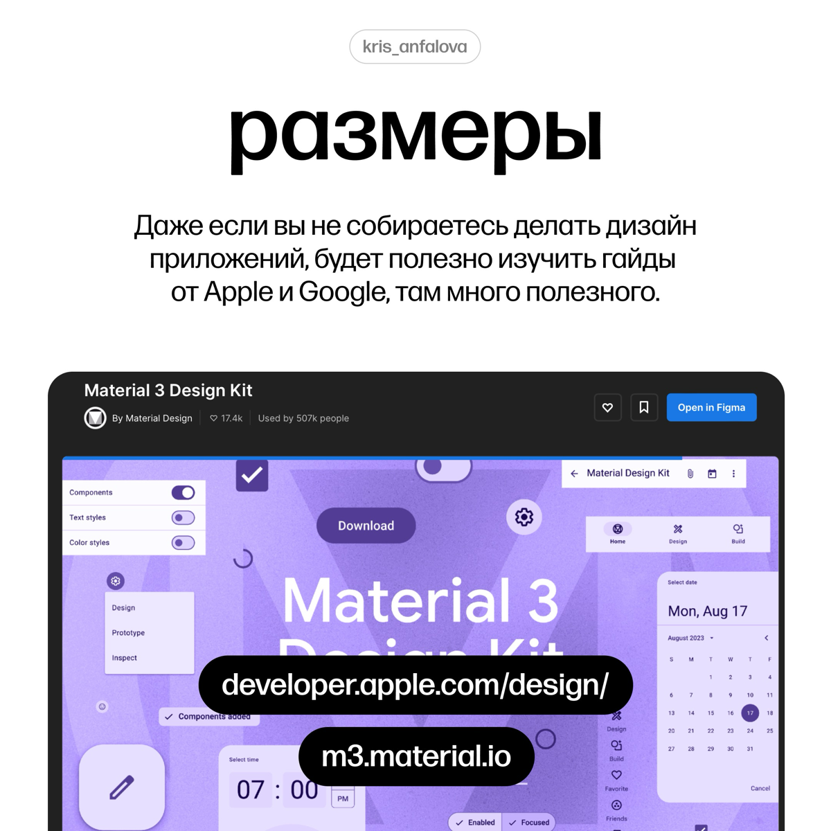 Заметки по мобильному дизайну | Сетка — социальная сеть от hh.ru