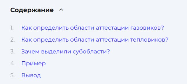 Аттестация по промышленной безопасности при изменении шифров областей
Рассказали, как правильно определить область аттестации по новому Перечню, когда области аттестации разделили на несколько других ... | Сетка — социальная сеть от hh.ru