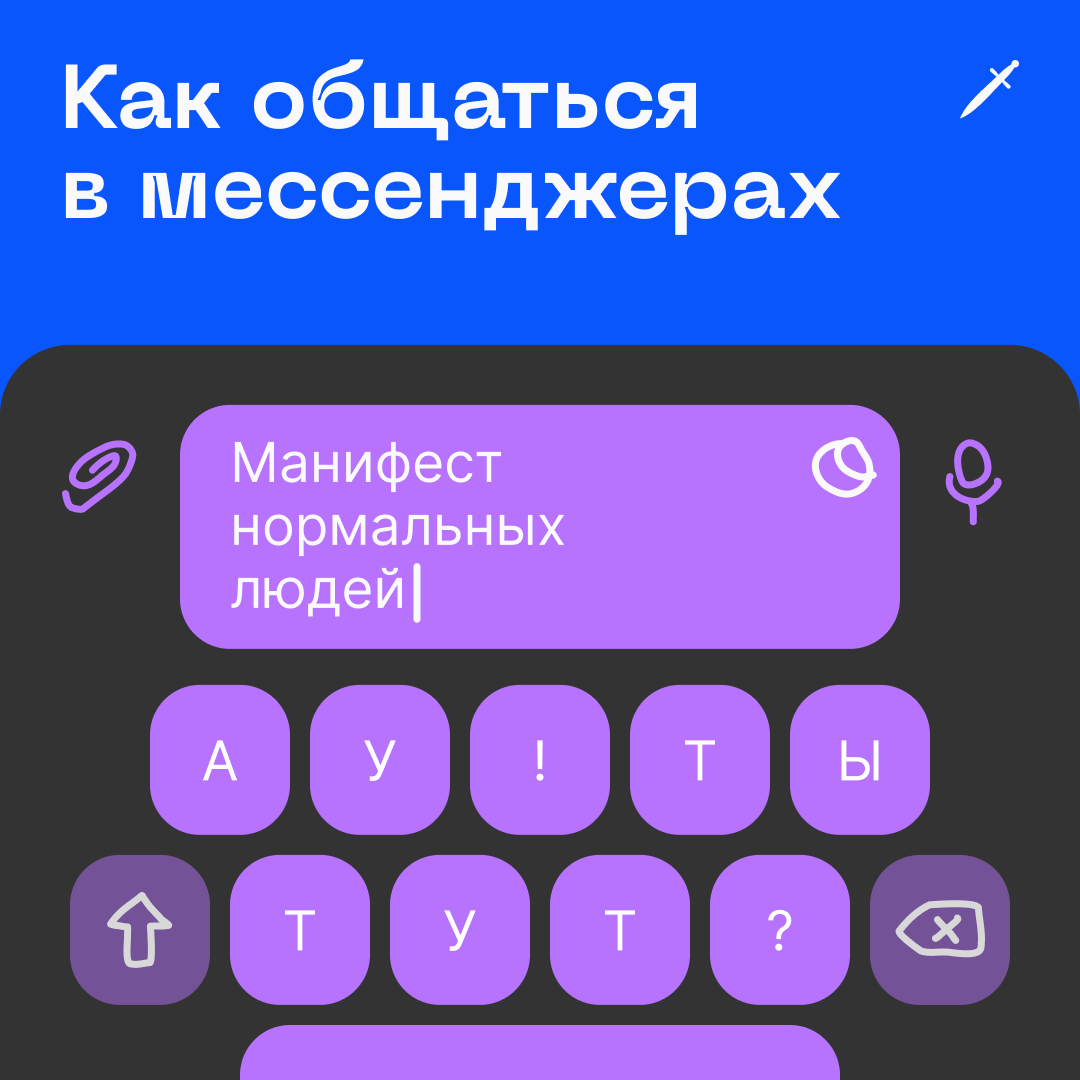 🗡 В этой статье собраны правила, выстраданные годами мессенджерной работы.
https://le.kinzhal.media/mwvic | Сетка — социальная сеть от hh.ru