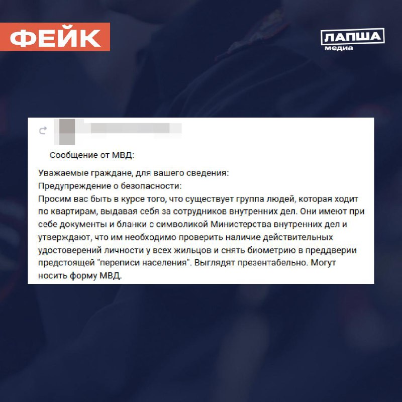 В городах РФ орудуют мошенники, выдающие себя за сотрудников полиции, пишут в сети. Якобы они обходят квартиры, собирают отпечатки пальцев жильцов и совершают кражи | Сетка — социальная сеть от hh.ru