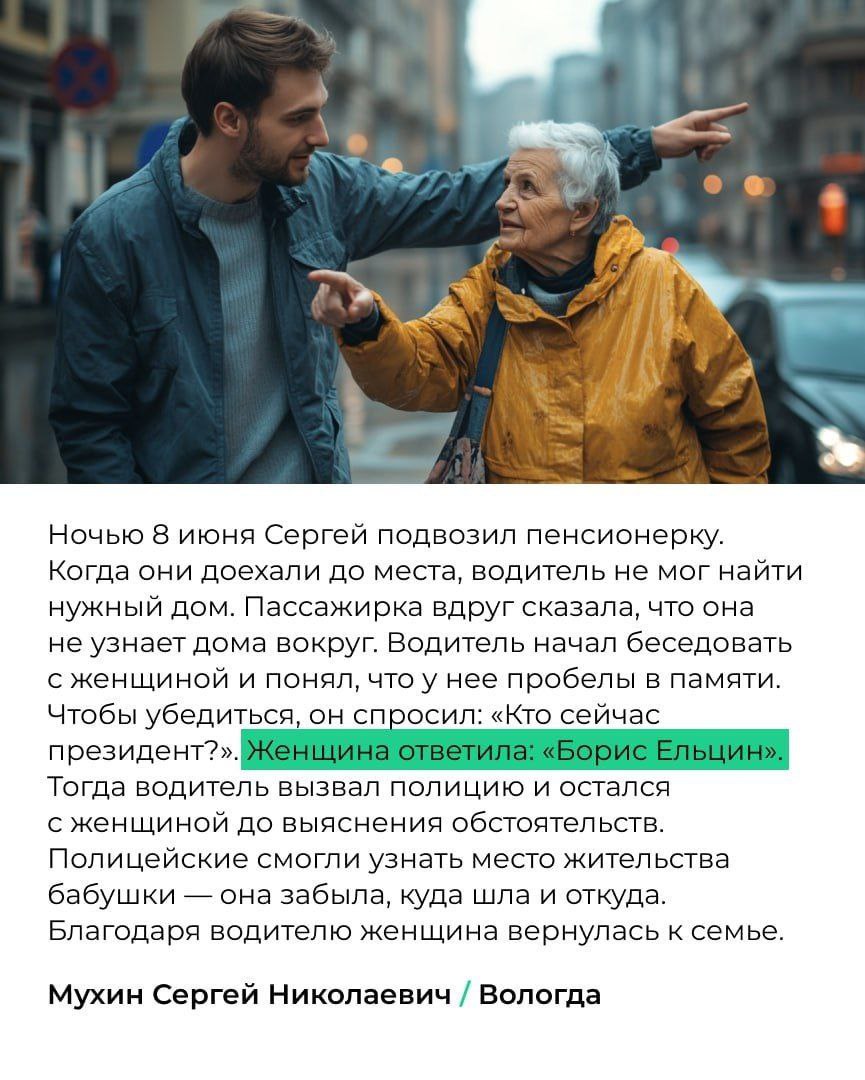😀Яндекс Go @yandexinthecity запустил душевный проект с реальными историями о том, как люди иногда теряются или попадают в неприятности, а водители такси приходят на помощь | Сетка — социальная сеть от hh.ru