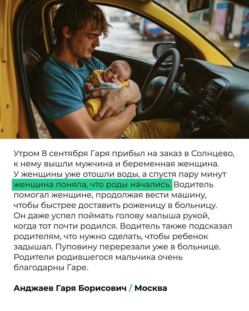 😀Яндекс Go @yandexinthecity запустил душевный проект с реальными историями о том, как люди иногда теряются или попадают в неприятности, а водители такси приходят на помощь | Сетка — социальная сеть от hh.ru