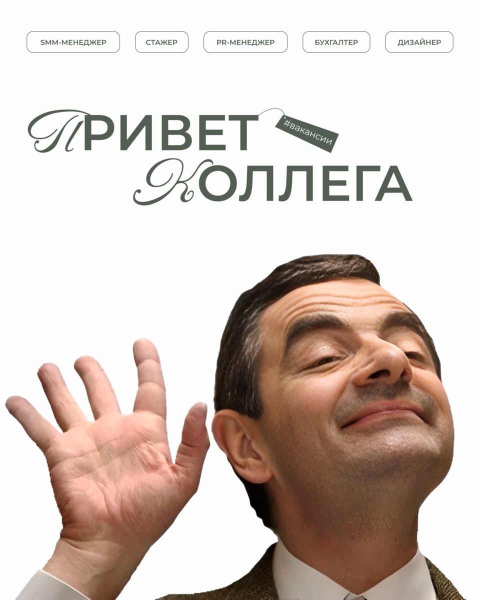 Мы растём и ищем новых людей в команду!
Если тебе нравится работать в креативной атмосфере, развиваться и создавать крутые проекты — нам точно по пути | Сетка — социальная сеть от hh.ru