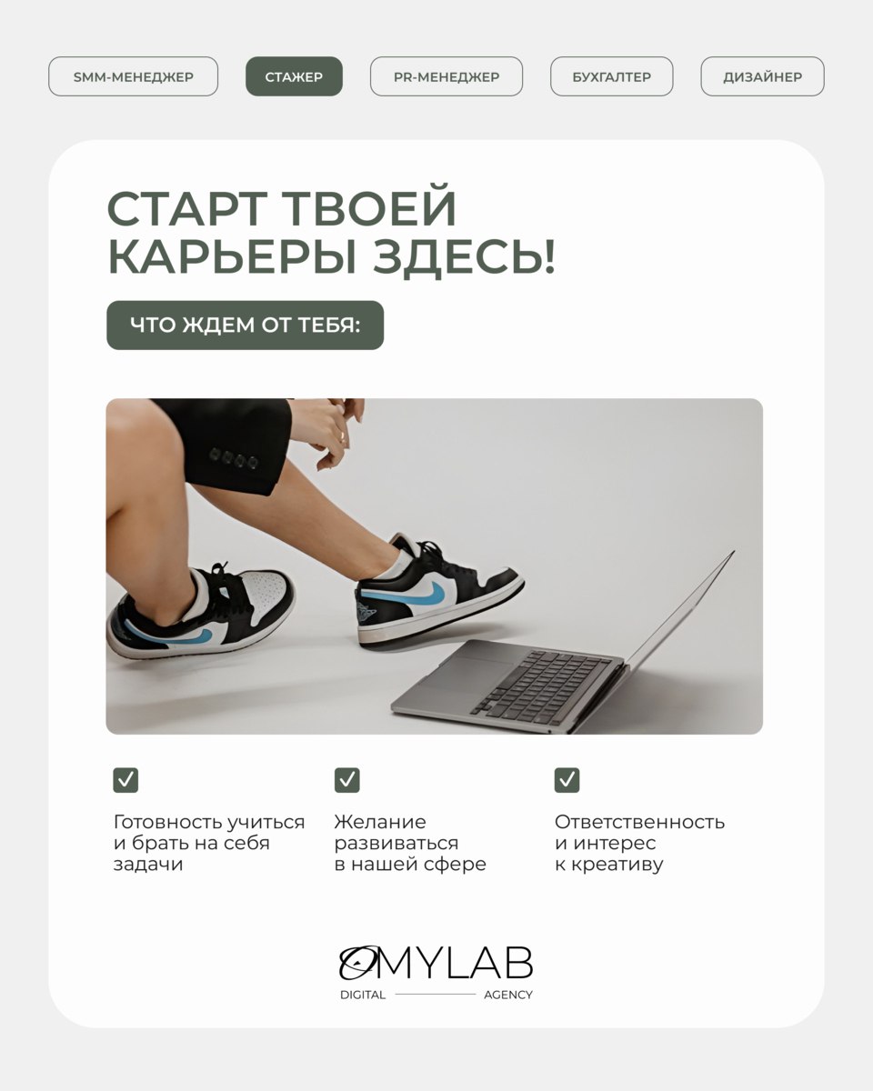 Мы растём и ищем новых людей в команду!
Если тебе нравится работать в креативной атмосфере, развиваться и создавать крутые проекты — нам точно по пути | Сетка — социальная сеть от hh.ru