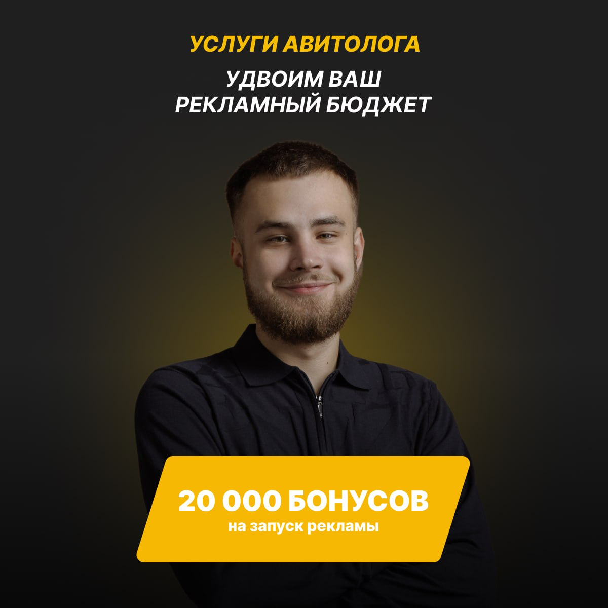 7 способов привлечь клиентов через Авито 🔥 | Сетка — социальная сеть от hh.ru