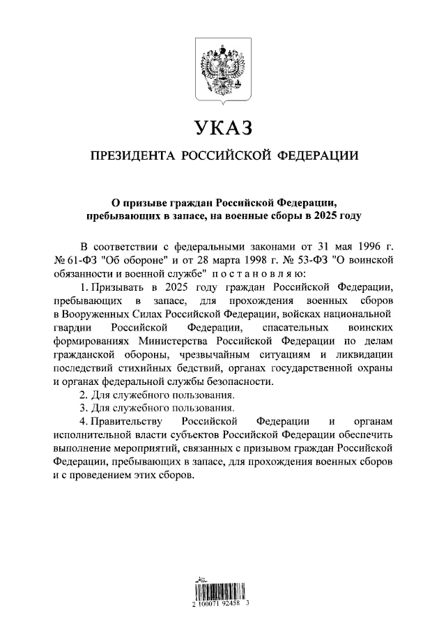 Президент подписал указ о призыве граждан на военные сборы в 2025 году.
Данные по количеству призываемых и регионы проведения сборов не раскрываются | Сетка — социальная сеть от hh.ru