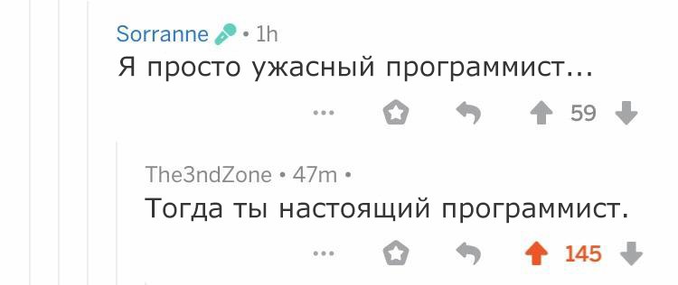 Это правда | Сетка — социальная сеть от hh.ru