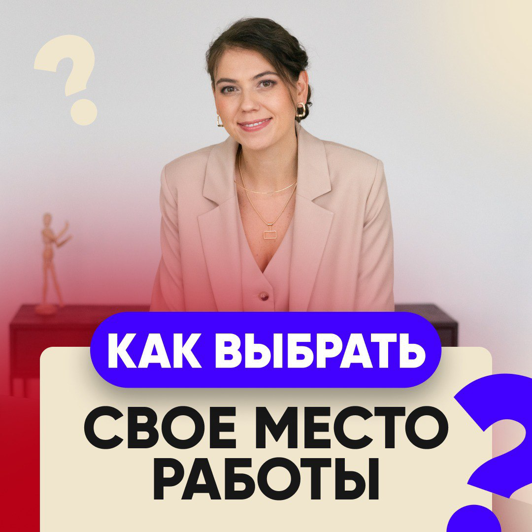 ✅ КРИТЕРИИ, ПО КОТОРЫМ КАНДИДАТ ВЫБИРАЕТ КОМПАНИЮ
У каждого из нас есть свои критерии, ценности, приоритеты | Сетка — социальная сеть от hh.ru
