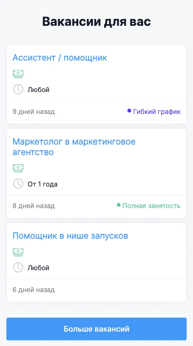 Переворачиваю HR индустрию с ног на голову | Сетка — социальная сеть от hh.ru