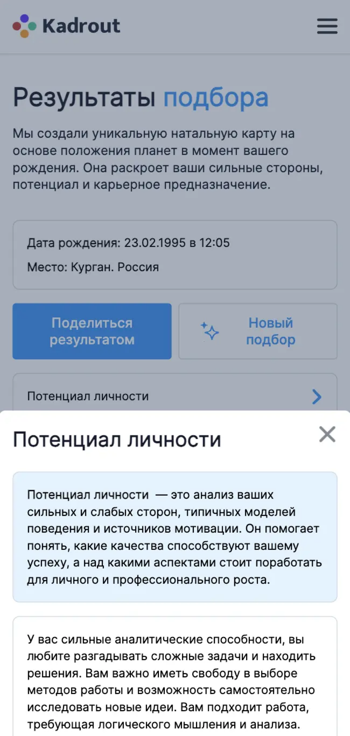 Переворачиваю HR индустрию с ног на голову | Сетка — социальная сеть от hh.ru