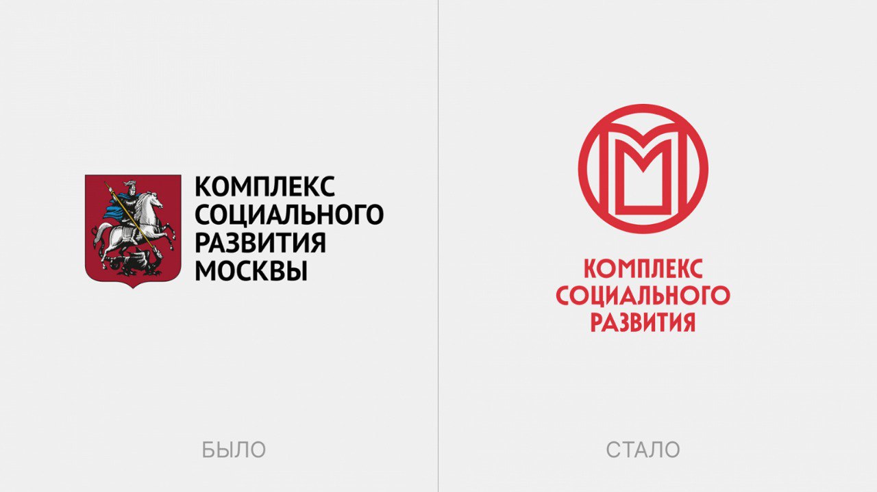 Комплекс социального развития Москвы обновил логотипы. Их привели к единому стилю. Похорошело?
#новости | Сетка — социальная сеть от hh.ru