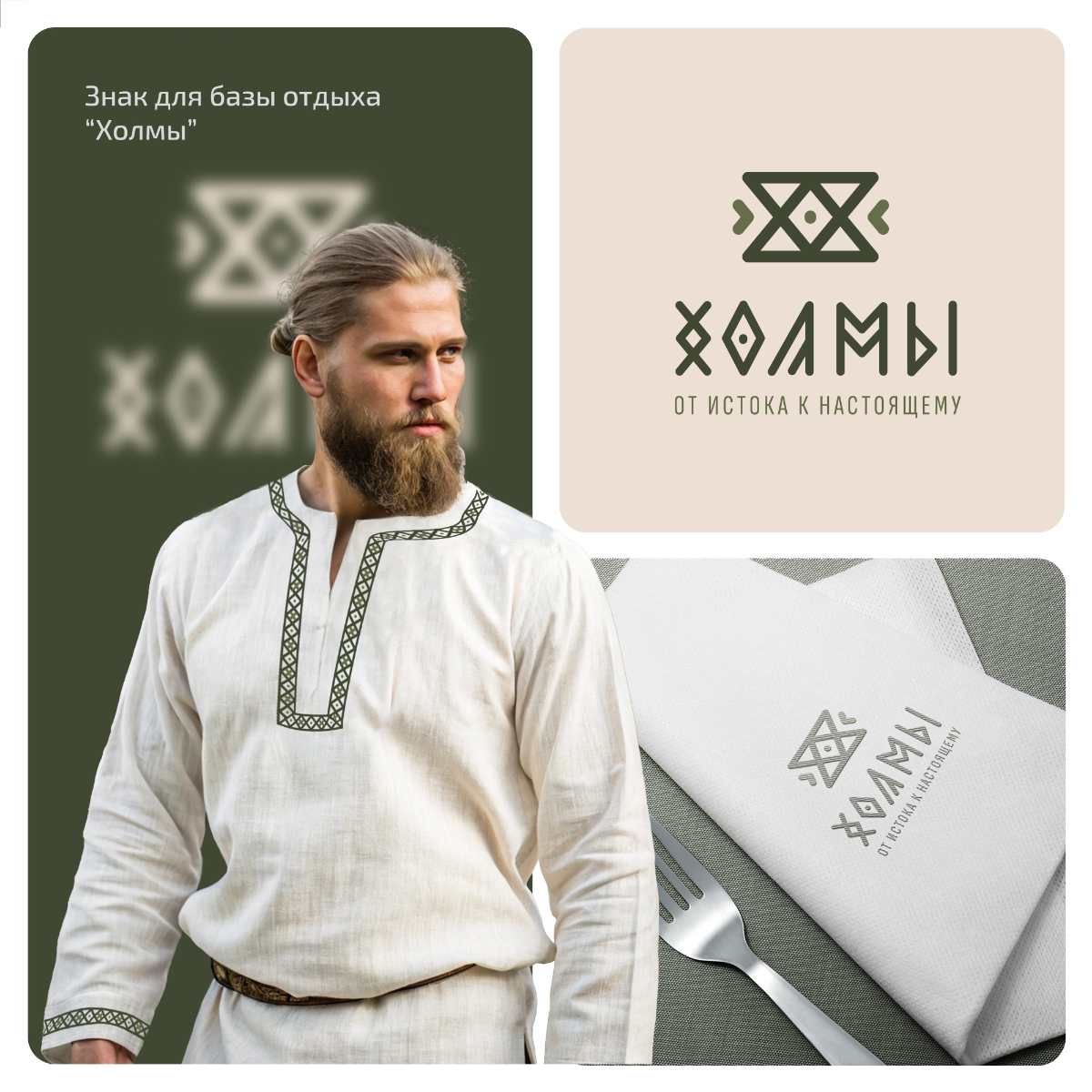 Разработали знак для базы отдыха "Холмы"  
⛰ Для заказа или консультации пишите в сообщения группы ✨🦊  
#логотип #базаотдыха #брендинг #компания #отпуск #холмы #бренд | Сетка — социальная сеть от hh.ru