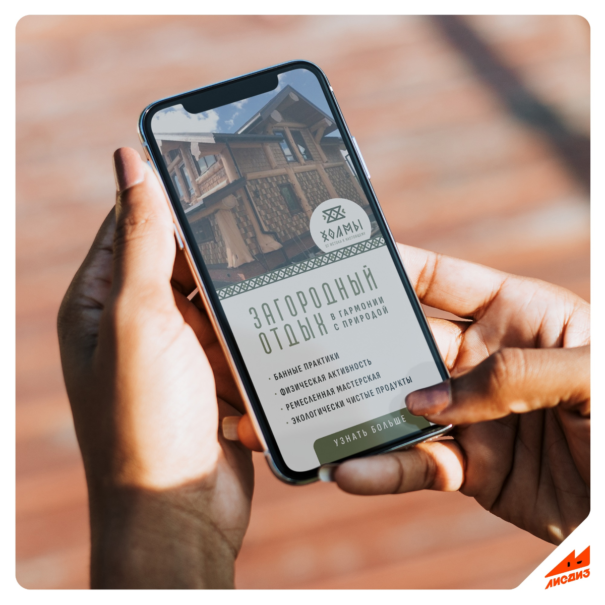 Разработали знак для базы отдыха "Холмы"  
⛰ Для заказа или консультации пишите в сообщения группы ✨🦊  
#логотип #базаотдыха #брендинг #компания #отпуск #холмы #бренд | Сетка — социальная сеть от hh.ru