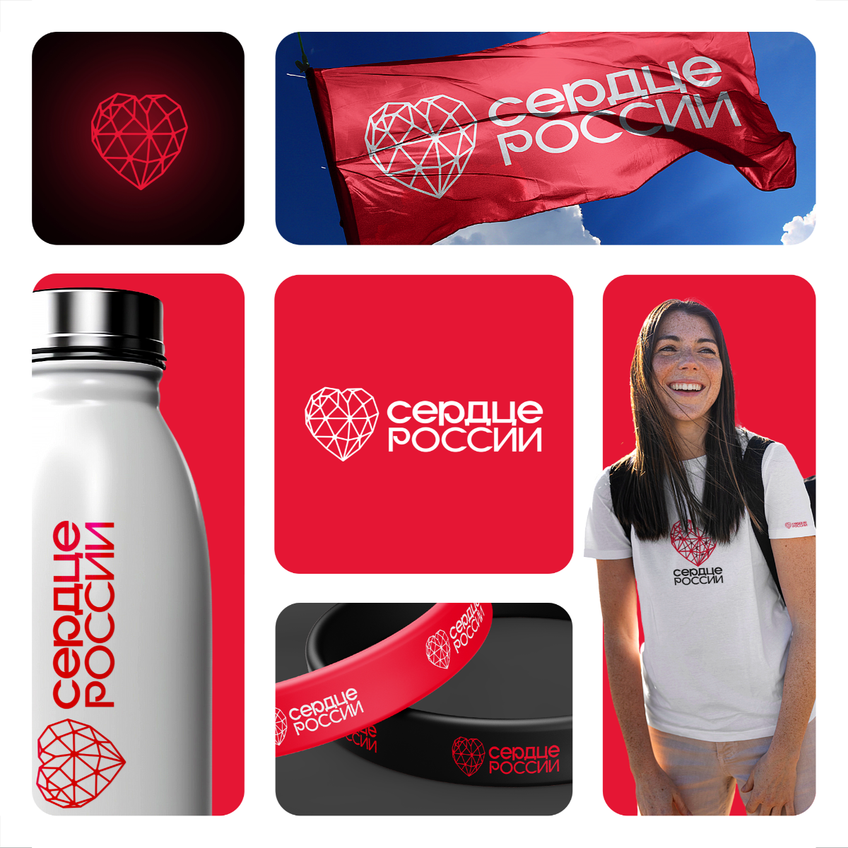 Сделали ребрендинг для "СЕРДЦЕ РОССИИ" ❤
Сердце России Сердце России — это современный и удобный помощник для путешествий | Сетка — социальная сеть от hh.ru