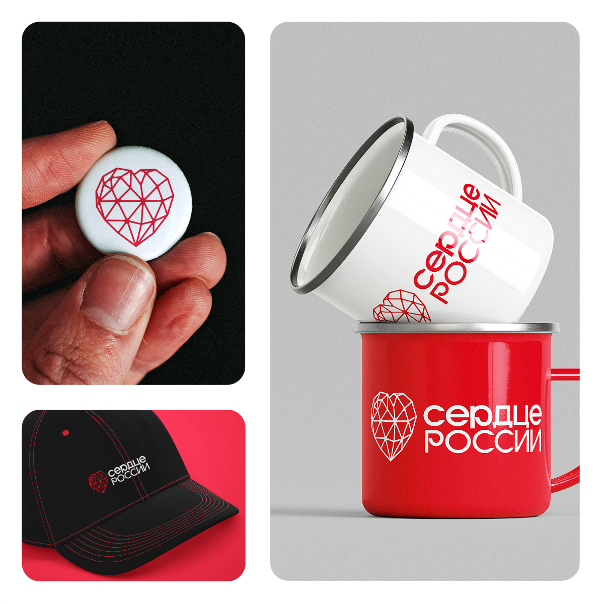 Сделали ребрендинг для "СЕРДЦЕ РОССИИ" ❤
Сердце России Сердце России — это современный и удобный помощник для путешествий | Сетка — социальная сеть от hh.ru