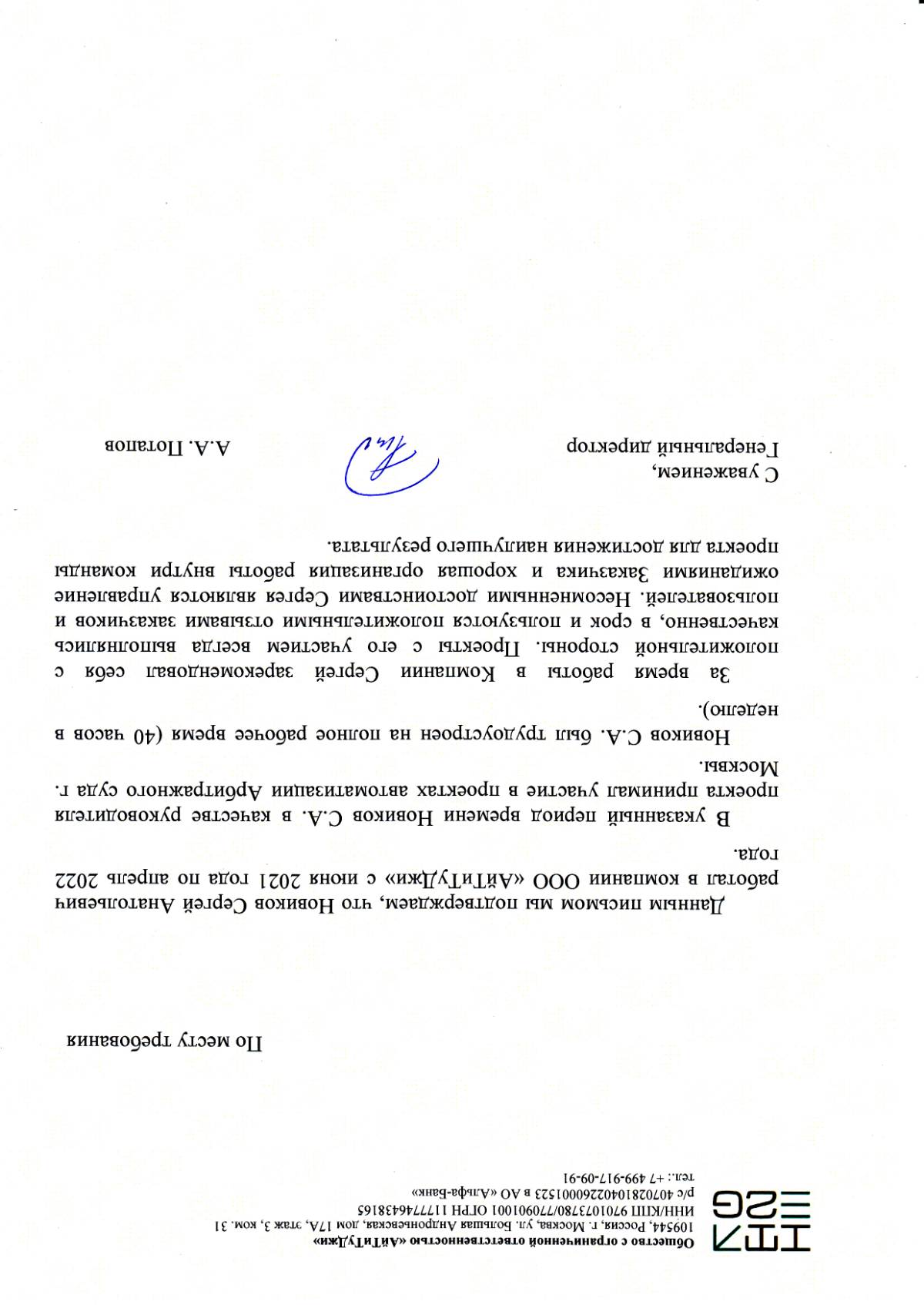 Network member avatar