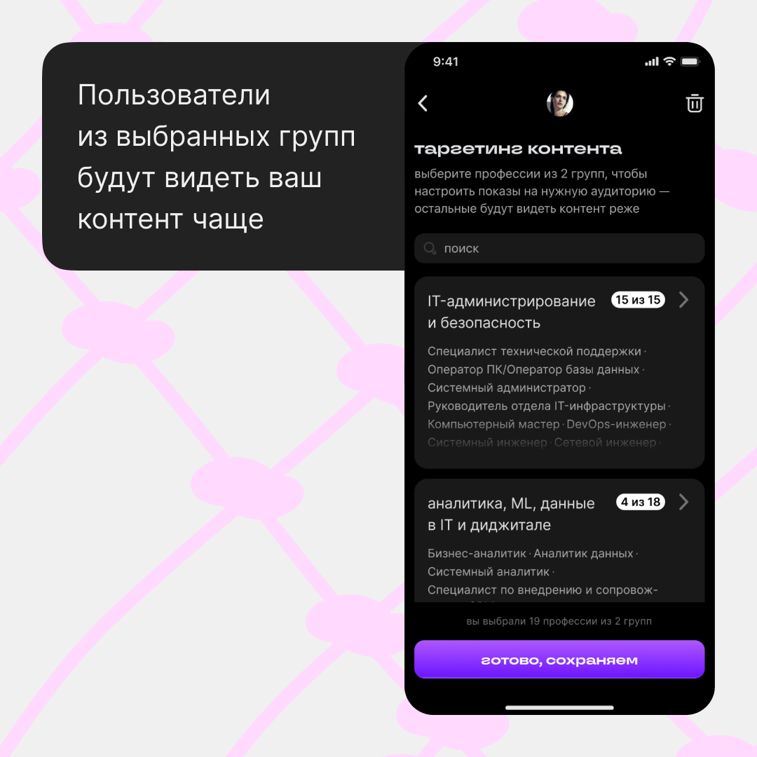 Как попасть в самое сердце ваших читателей ❤️ | Сетка — социальная сеть от hh.ru