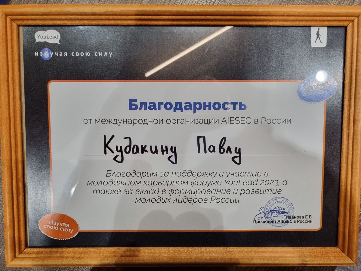 Network member avatar