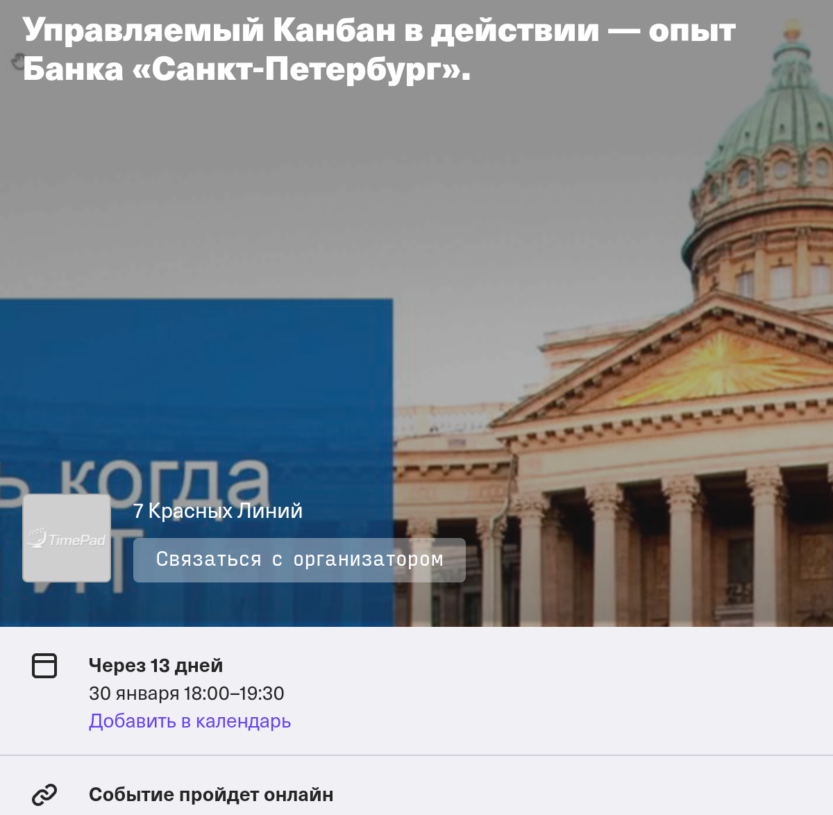 Приглашаем на вебинар 30 января
https://7-red-lines-event.timepad.ru/event/3165081/ | Сетка — социальная сеть от hh.ru