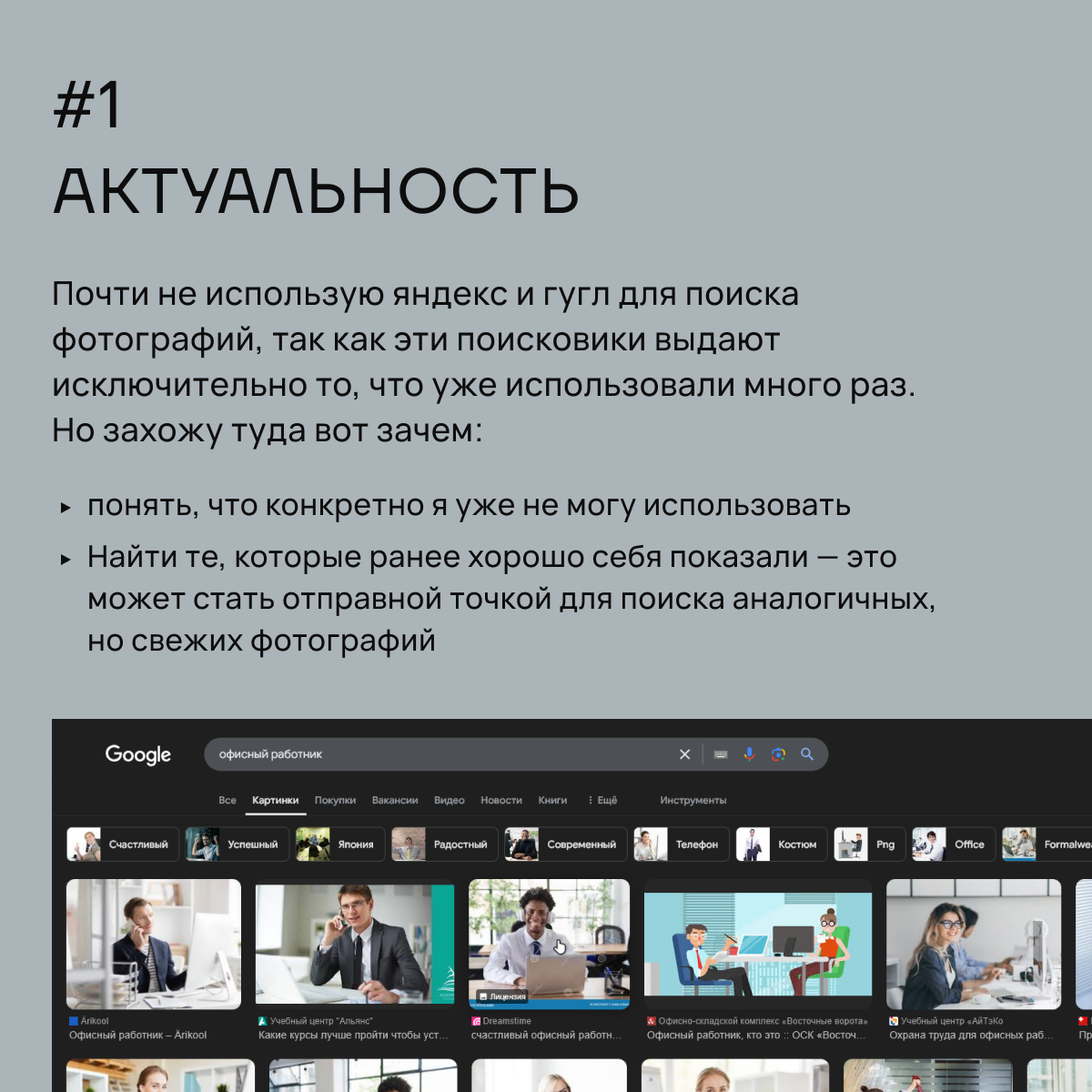 Как подобрать картинки для сайта: советы из практики дизайне | Сетка — социальная сеть от hh.ru