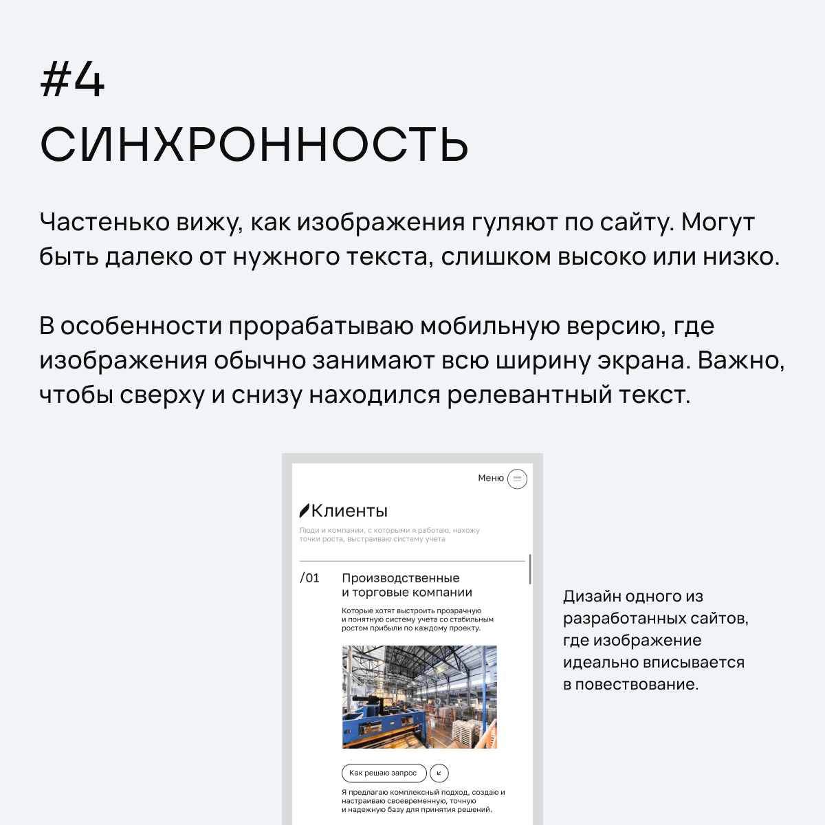 Как подобрать картинки для сайта: советы из практики дизайне | Сетка — социальная сеть от hh.ru