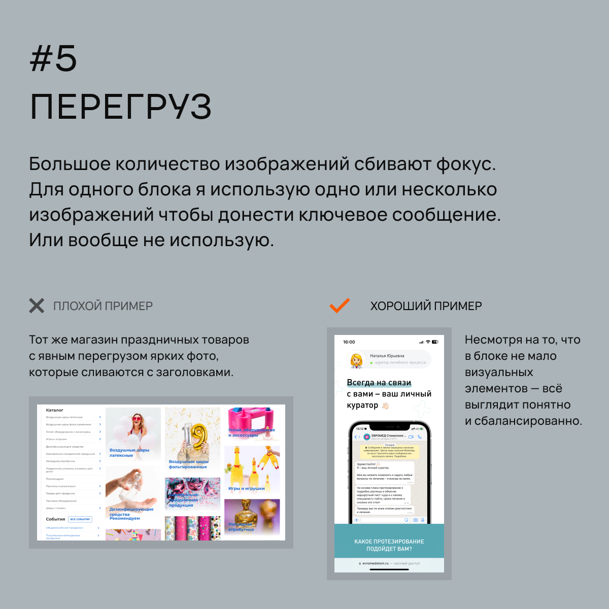 Как подобрать картинки для сайта: советы из практики дизайне | Сетка — социальная сеть от hh.ru