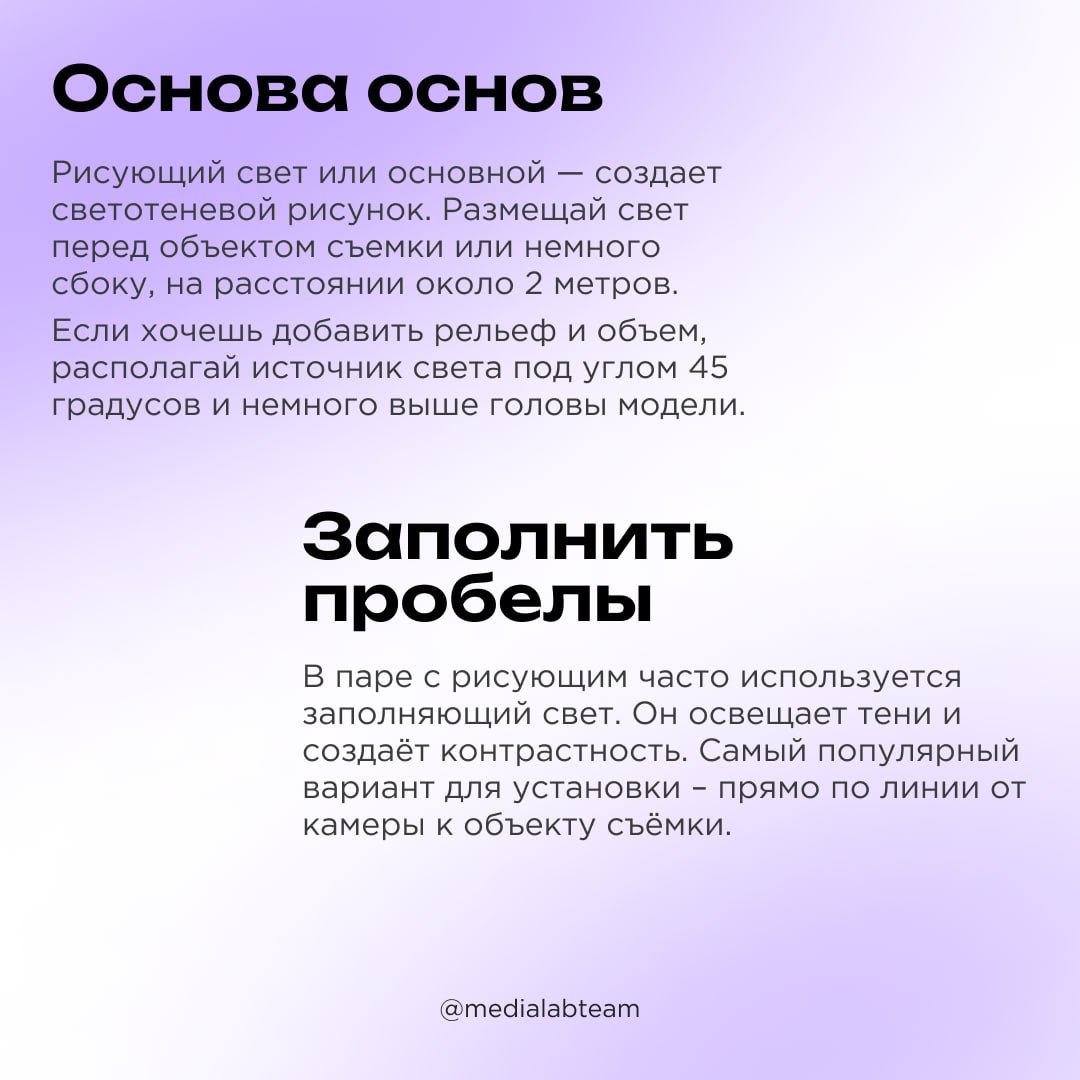 Ностальгию заказывали? Взмахиваем палочкой и ставим свет в кадре так, чтобы было прям красиво 👉Видео с нечеткой или темной картинкой будет сложнее собрать просмотры, чем ролику с правильно выставленны... | Сетка — социальная сеть от hh.ru