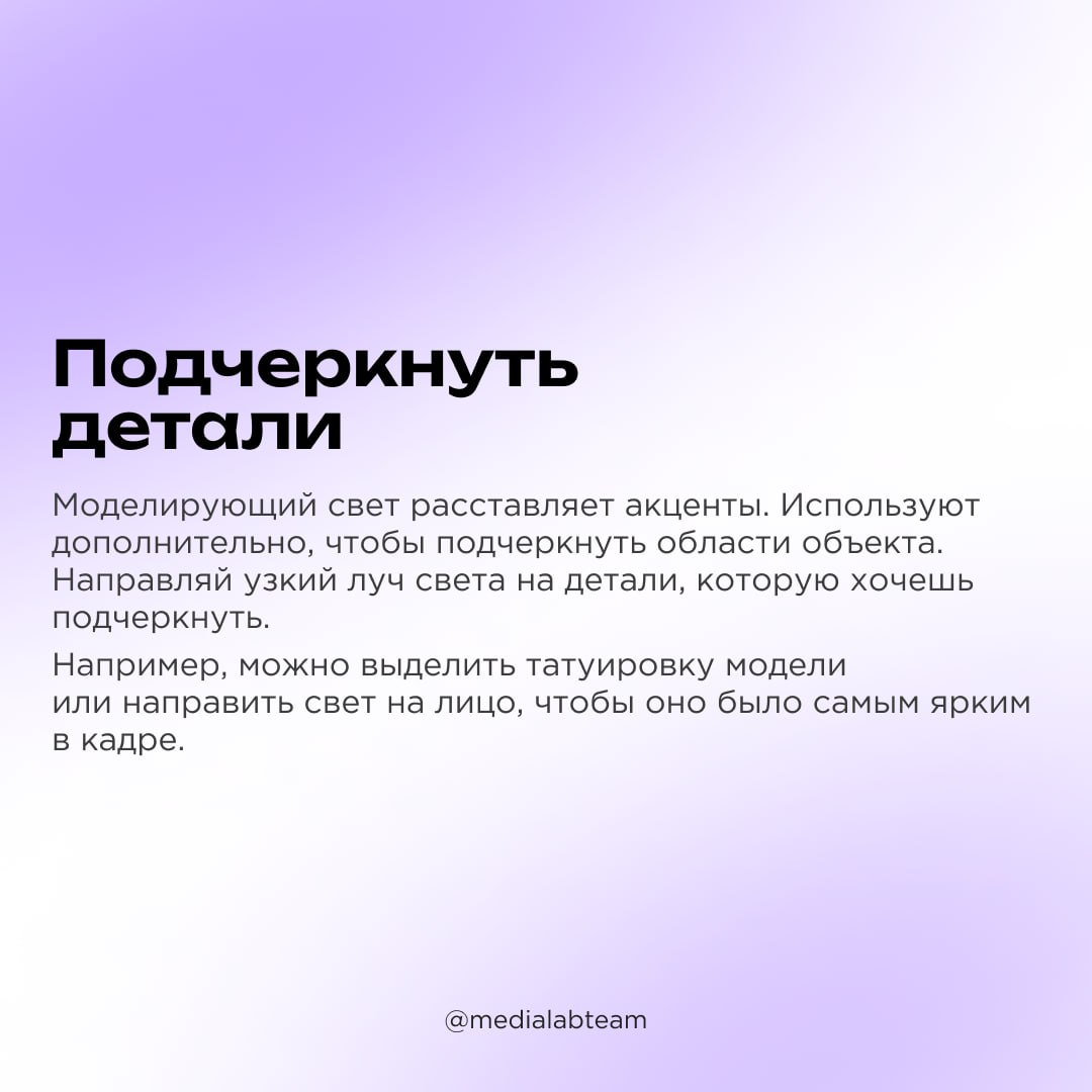 Ностальгию заказывали? Взмахиваем палочкой и ставим свет в кадре так, чтобы было прям красиво 👉Видео с нечеткой или темной картинкой будет сложнее собрать просмотры, чем ролику с правильно выставленны... | Сетка — социальная сеть от hh.ru