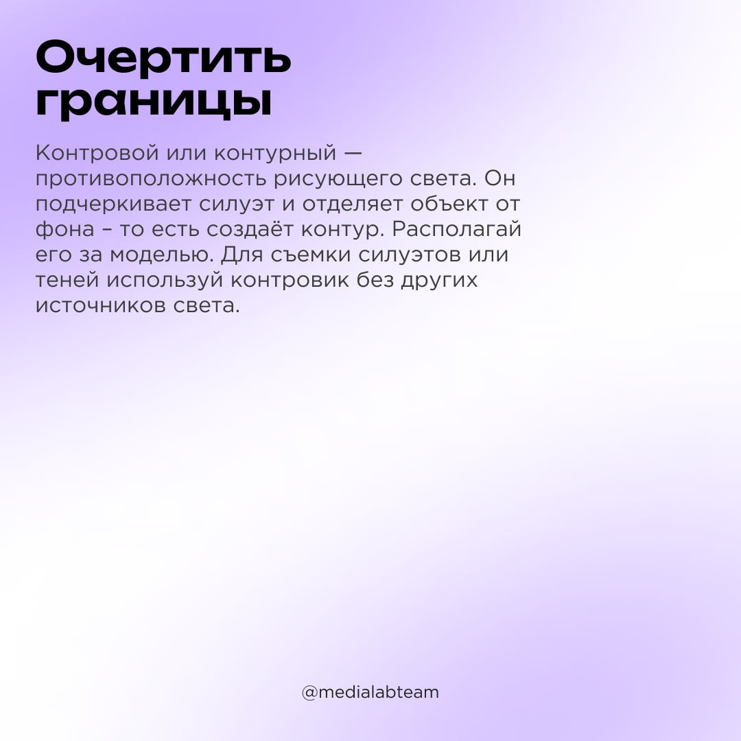 Ностальгию заказывали? Взмахиваем палочкой и ставим свет в кадре так, чтобы было прям красиво 👉Видео с нечеткой или темной картинкой будет сложнее собрать просмотры, чем ролику с правильно выставленны... | Сетка — социальная сеть от hh.ru