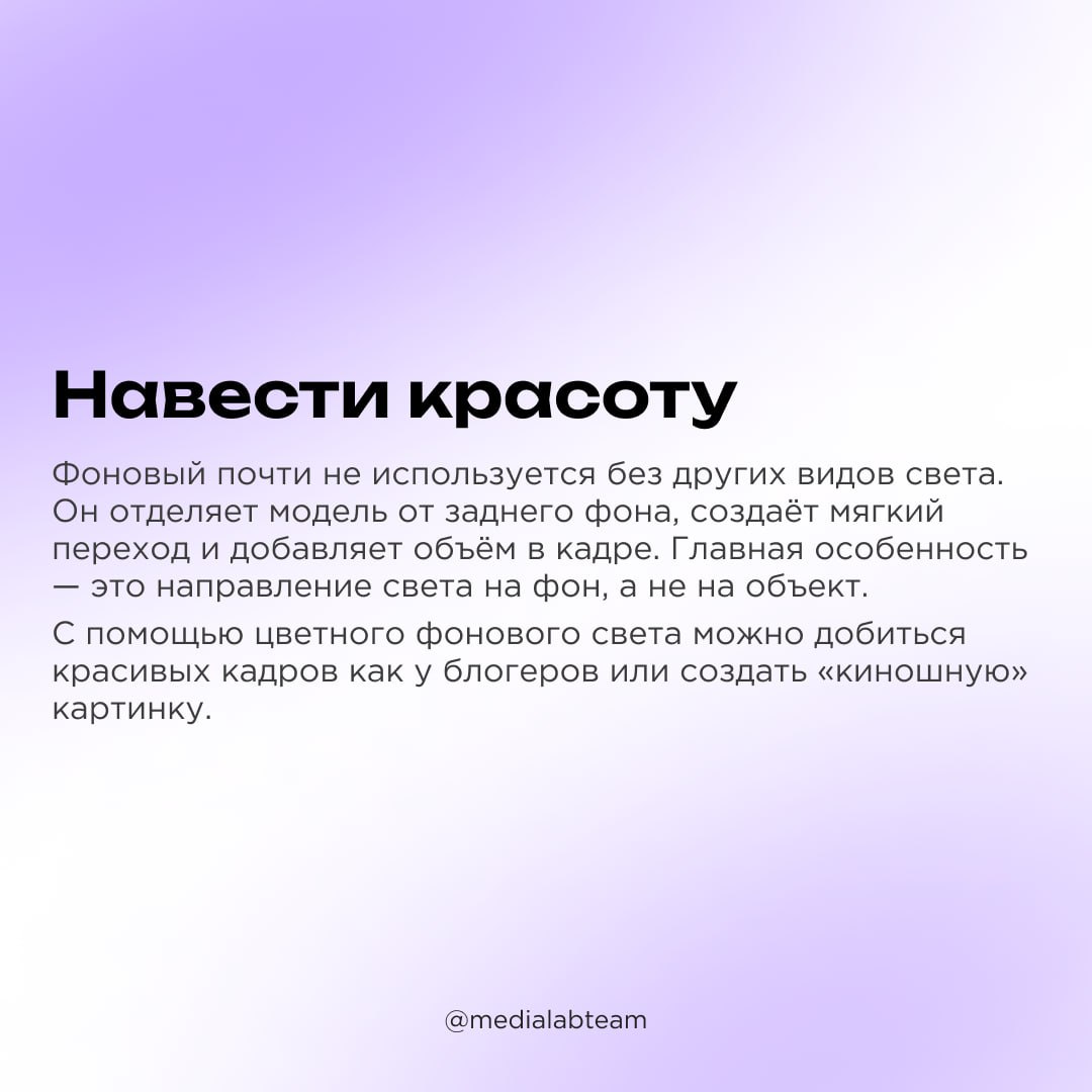 Ностальгию заказывали? Взмахиваем палочкой и ставим свет в кадре так, чтобы было прям красиво 👉Видео с нечеткой или темной картинкой будет сложнее собрать просмотры, чем ролику с правильно выставленны... | Сетка — социальная сеть от hh.ru