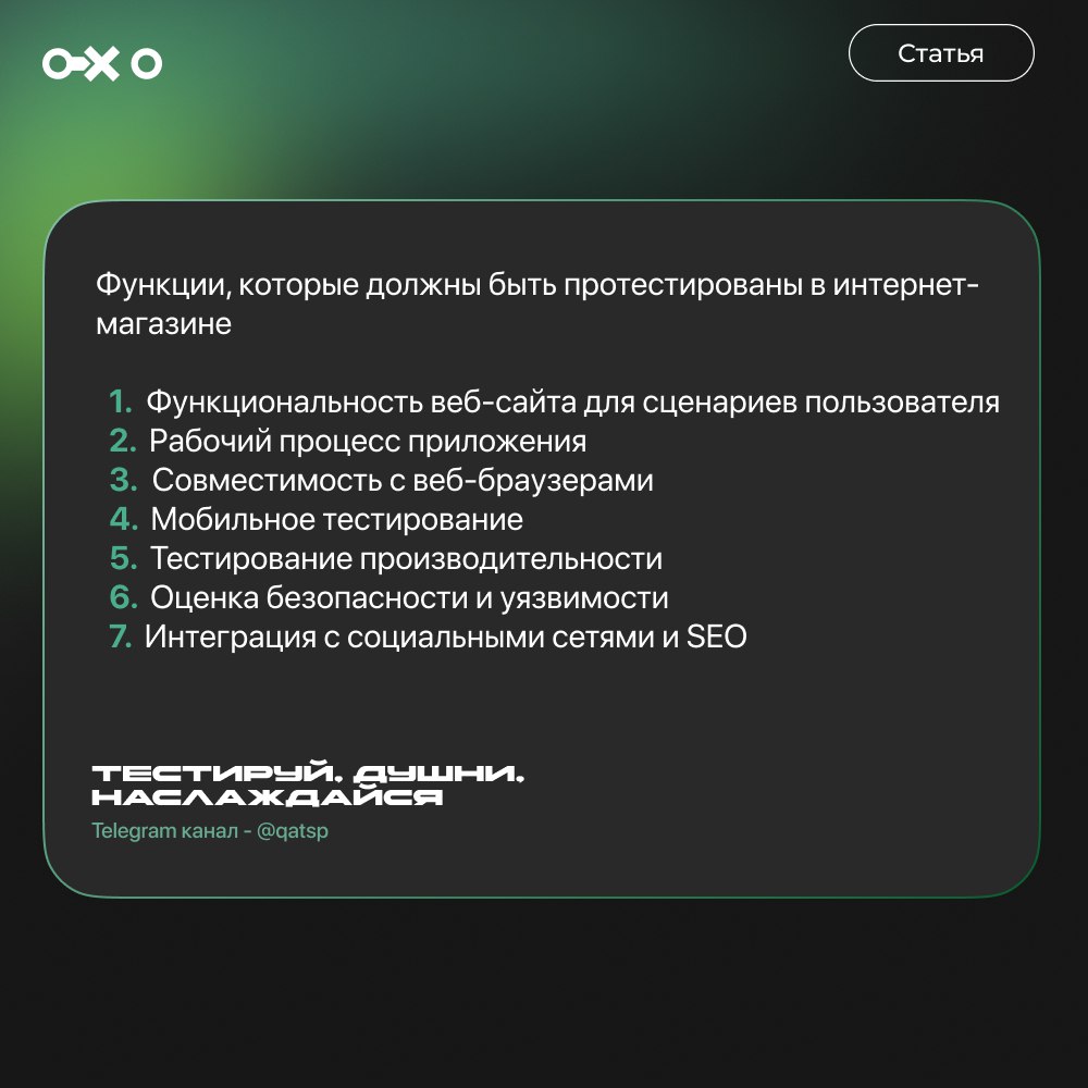 Тестирование eCommerce | Сетка — социальная сеть от hh.ru