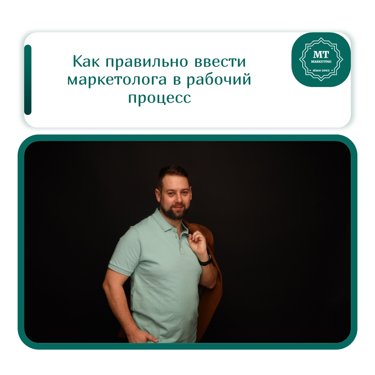 Штатный маркетолог - это такой сотрудник, которому необходимо знать все про компанию в мельчайших подробностях | Сетка — социальная сеть от hh.ru