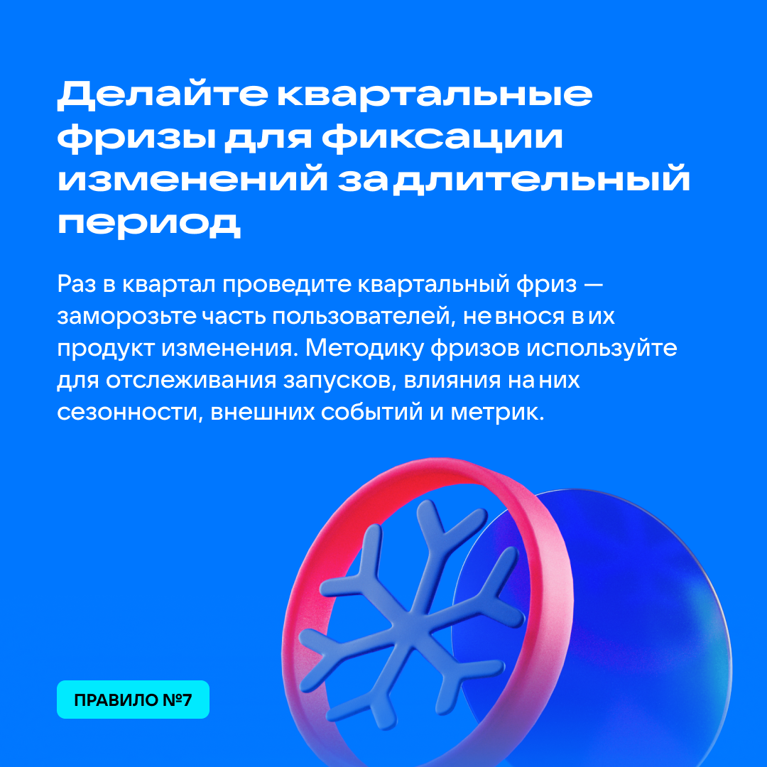 Как запускать крупные фичи успешно и без рисков? 🤔Добавление новых функций зрелого продукта может стать настоящим вызовом. С одной стороны, такие изменения важны для роста и улучшения | Сетка — социальная сеть от hh.ru