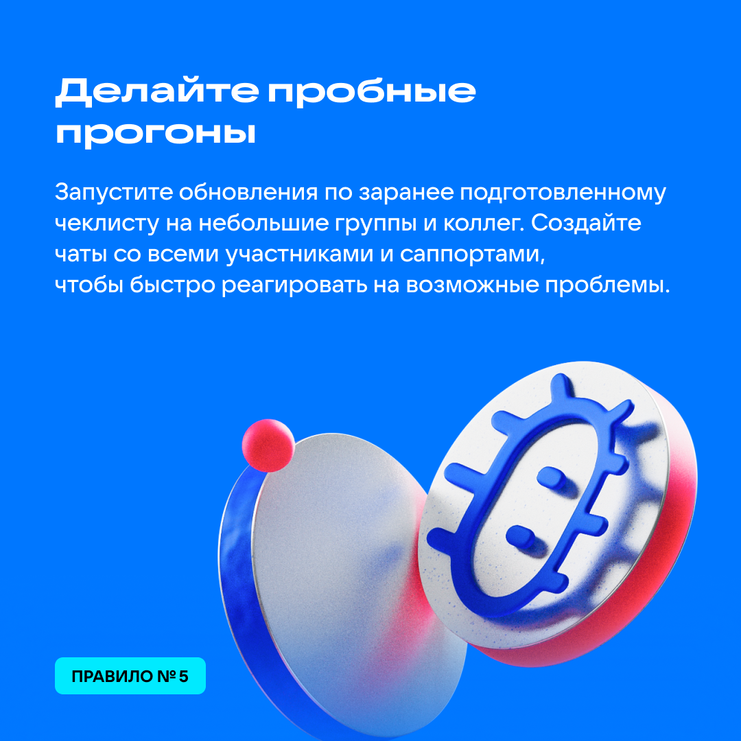 Как запускать крупные фичи успешно и без рисков? 🤔Добавление новых функций зрелого продукта может стать настоящим вызовом. С одной стороны, такие изменения важны для роста и улучшения | Сетка — социальная сеть от hh.ru