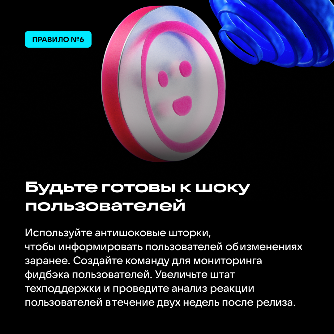 Как запускать крупные фичи успешно и без рисков? 🤔Добавление новых функций зрелого продукта может стать настоящим вызовом. С одной стороны, такие изменения важны для роста и улучшения | Сетка — социальная сеть от hh.ru